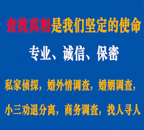 关于六合峰探调查事务所